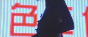 Ling Bai nude in Shanghai Baby
