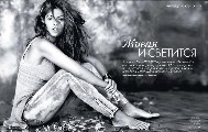 Eva Mendes in Elle RU