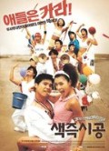 Ji-won Ha in Sex is Zero