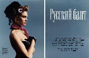 Natalia Vodianova nude in Vogue RU