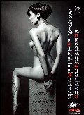 Vikki Blows nude in 2010 Tattoo Energy Calendar