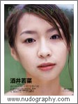 Wakana Sakai