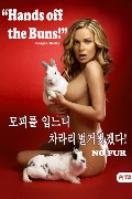 Imogen Bailey in PETA ad