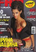 Irina Chaschina in FHM RU