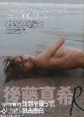 Maki Gotô nude in Glamour
