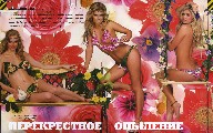 Svetlana Khodchenkova in Maxim RU
