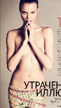 Magdalena Frackowiak nude in Vogue FR