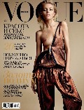 Anja Rubik nude in Vogue RU