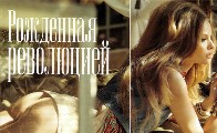 Magdalena Frackowiak nude in Vogue RU