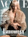 Caroline Winberg nude in Vogue RU