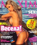 Vesela Toteva nude in Maxim BG